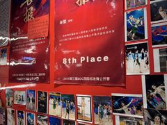 -名扬烤肉(起源店)