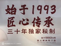 -韩都烤肉·烤鳗鱼(中街小北总店)