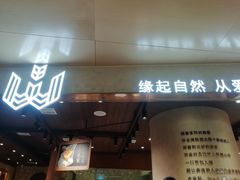 门面-麦陌(正弘城店)