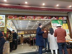 门面-方中山胡辣汤(成都首店)