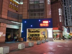 门面-鲜果搭(联合广场店)