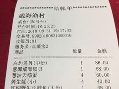账单-崴海渔村(虹梅路店)