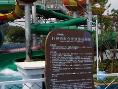 巨神四组合滑道-华侨城阳宗海海景温泉