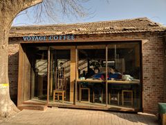 -VOYAGE COFFEE(北锣鼓巷店)
