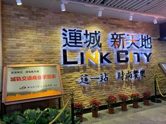 -连城·新天地(福华一路店)
