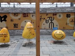-南和农业嘉年华