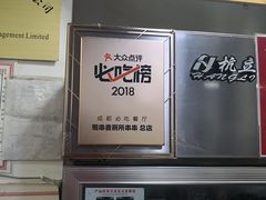 -蜀串香牛杂火锅串串