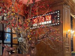 -新白鹿餐厅(城西银泰城店)