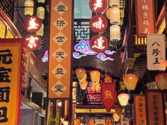 -中街·盛京龙城