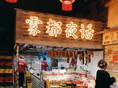 -旧街市鲜货老火锅(大光路店)