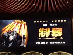 -万达影城(CBD万达广场IMAX店)
