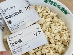 -老刘家永盛斋·传统泡馍(东关南街店)