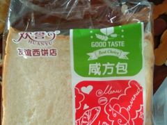 -欢誉友谊西饼店(总店)