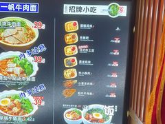 -和府捞面(西溪印象城店)