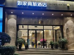 -如家商旅酒店(上海外滩南京路步行街地铁站店)