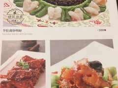 菜单-鹿鸣春饭店(总店)