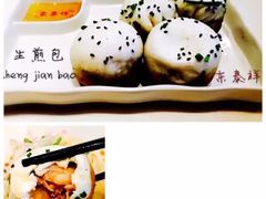 特色生煎-东泰祥生煎馆(重庆北路店)