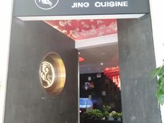 -京料理·日料自助·铁板燒(复悦城店)