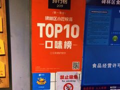 -三兄弟高炉烧饼