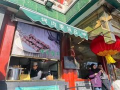 -烤肉季饭庄