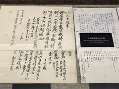 -费孝通江村纪念馆