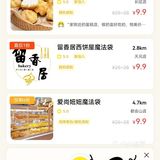 襄阳的宝宝们，我不允许你们还不知道剩菜盲盒