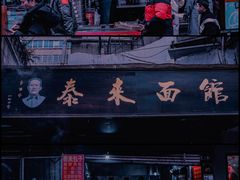 -捞沙巷
