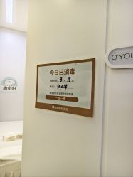 点击看大图 -欧扬医疗美容