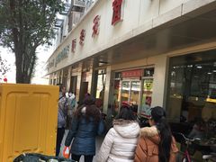 -瞻老元面馆(双塘路店)