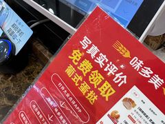 -味多美蛋糕(灯市口店)