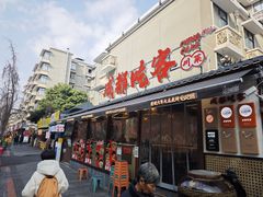 -成都吃客(奎星楼店)