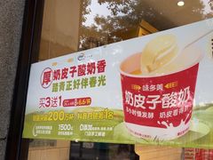 -味多美蛋糕(西安门店)