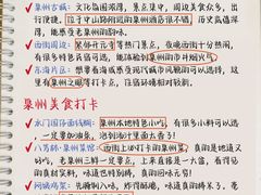 -安海五叔公土笋冻(西街店)