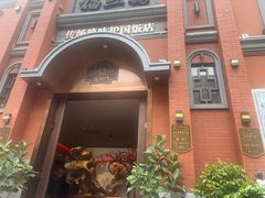 -福照楼汽锅鸡·云南菜(护国路店)