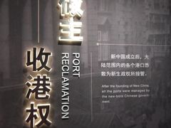 -中国港口博物馆