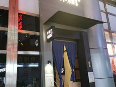 门面-阿嬷手作(南宁百盛印象城店)