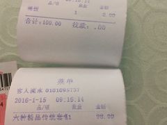 账单-狗不理(山东路总店)
