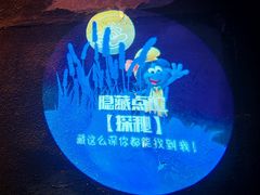 -蓝精灵乐园·世茂精灵之城主题乐园