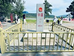 -北极村旅游风景区