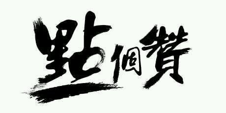 -109美发沙龙