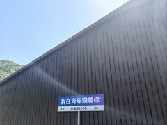 -红旗渠风景区