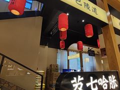 -饭橘汉江码头·乡野土菜馆(静安路店)