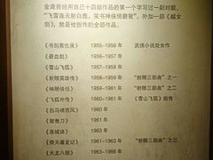 -金庸书院