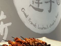 -连手特色烤串