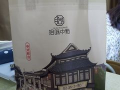 -拾味中点(泺文路店)