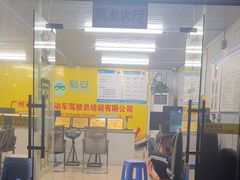 -番禺裕安驾校·学车·考证(大学城校区)