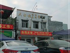 -大赤坎肥仔强烧味海鲜餐厅(大赤坎店)