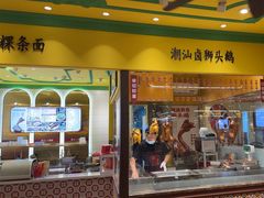 -大食代美食广场(上海中心店)