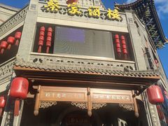 -蔡家酒楼(一德街店)