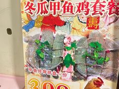 -尚竹阁冬瓜盅·18年地标美食(平洲店)